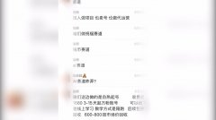 <strong>粉丝量均正在一万</strong>